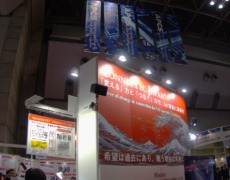 We exhibited at SEMICON Japan 2023 (December 13-15, 2023)