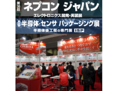 We will exhibit at Nepcon Japan 2024