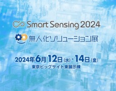 Smart Sensing 2024に出展します